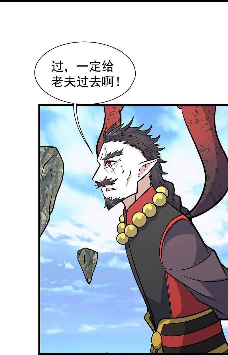 盖世帝尊漫画,第337话 踏入第五关16图