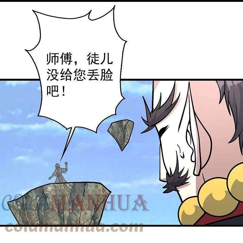 盖世帝尊漫画,第337话 踏入第五关19图