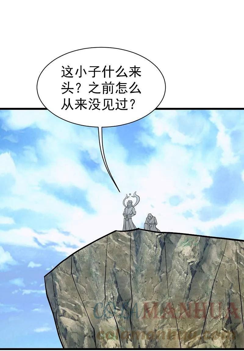 盖世帝尊漫画,第337话 踏入第五关5图