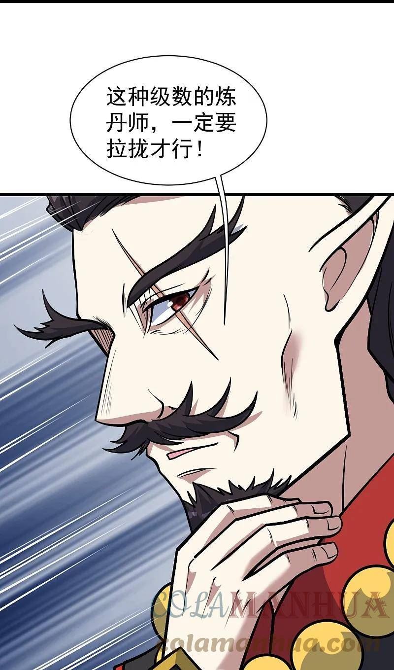 盖世帝尊漫画,第337话 踏入第五关7图