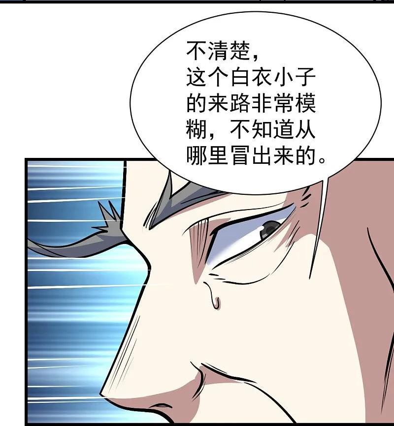 盖世帝尊漫画,第338话 冠军？18图