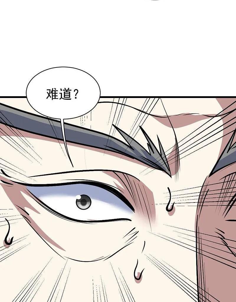 盖世帝尊漫画,第338话 冠军？20图