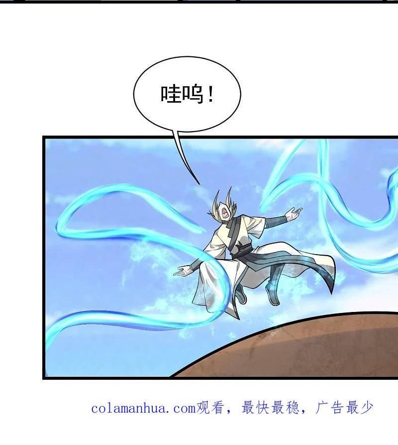 盖世帝尊漫画,第338话 冠军？28图