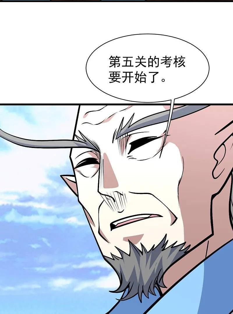 盖世帝尊漫画,第338话 冠军？4图