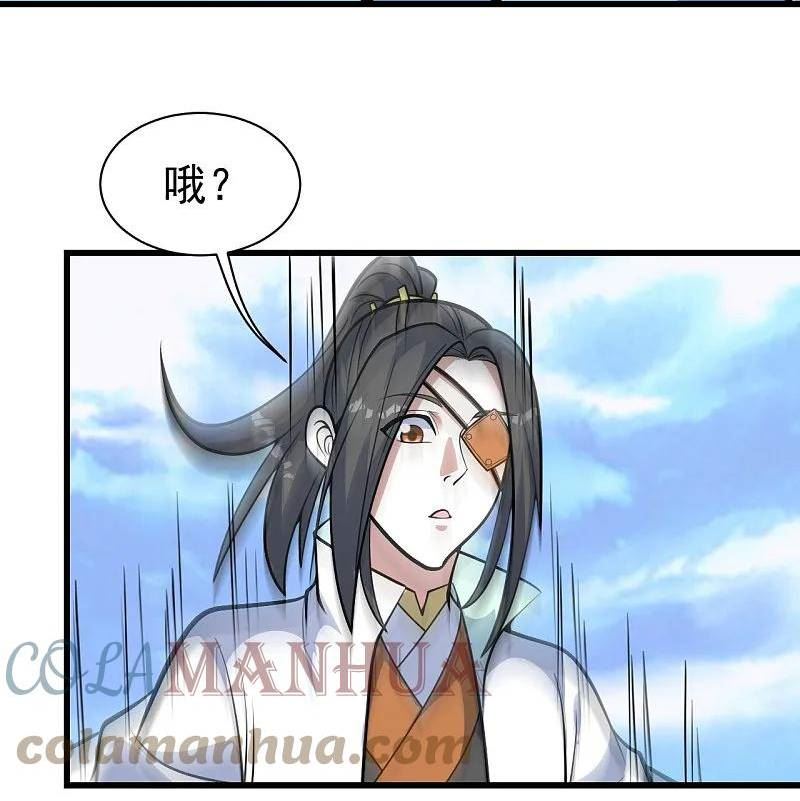 盖世帝尊漫画,第338话 冠军？5图