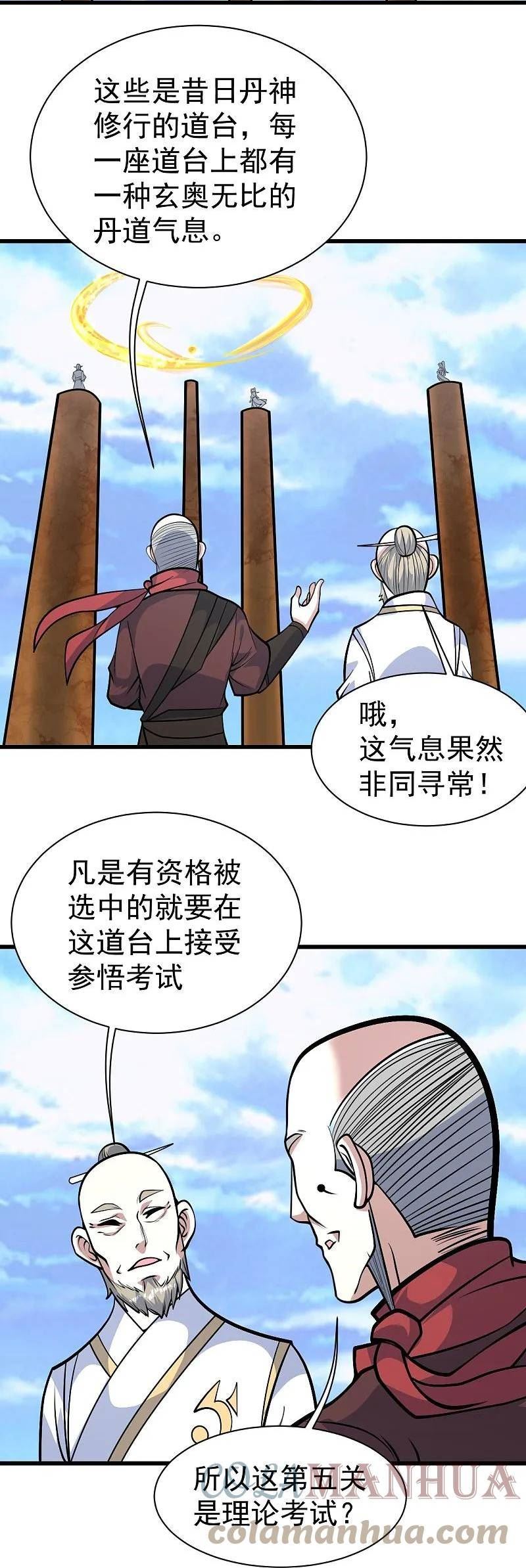 盖世帝尊漫画,第338话 冠军？7图