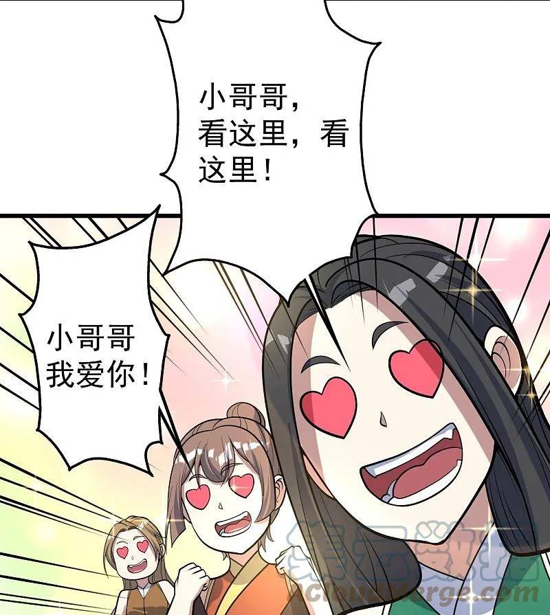 盖世帝尊漫画,第341话 丹令11图