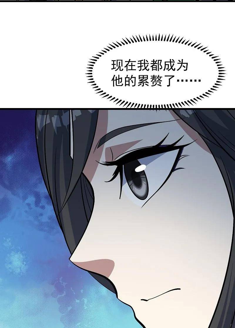 盖世帝尊漫画,第341话 丹令8图