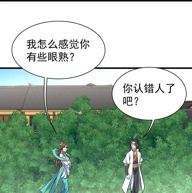 盖世帝尊漫画,第342话 两女的忧虑20图