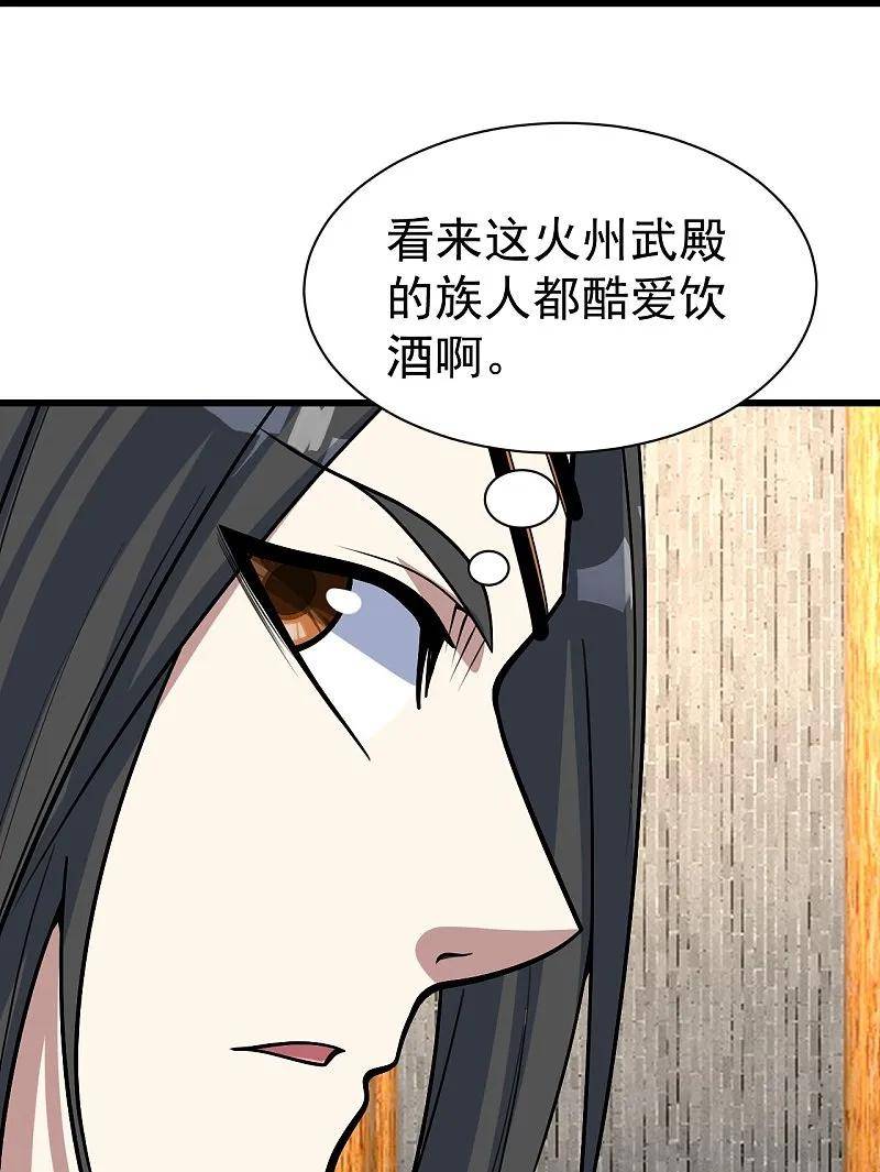 盖世帝尊漫画,第343话 打入内部26图