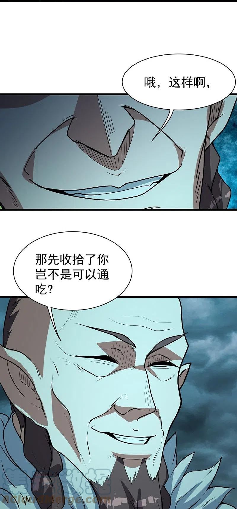 盖世帝尊漫画,第290话 联手谁？23图