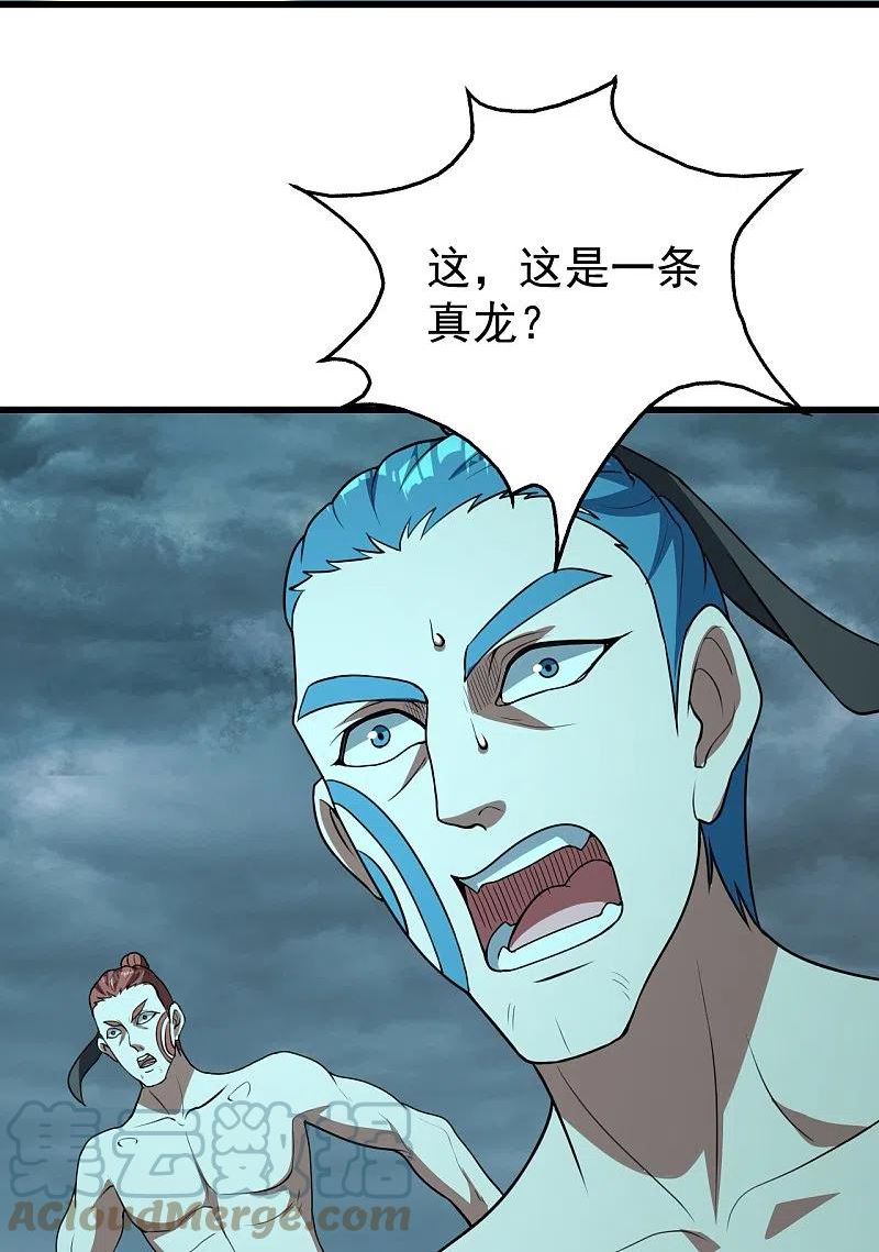 盖世帝尊漫画,第290话 联手谁？3图