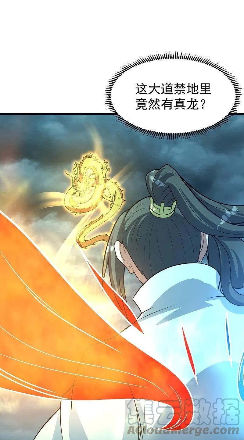 盖世帝尊漫画,第290话 联手谁？7图