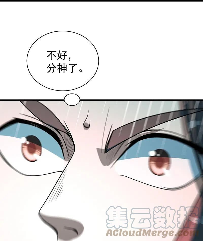 盖世帝尊漫画,第291话 摇人？11图