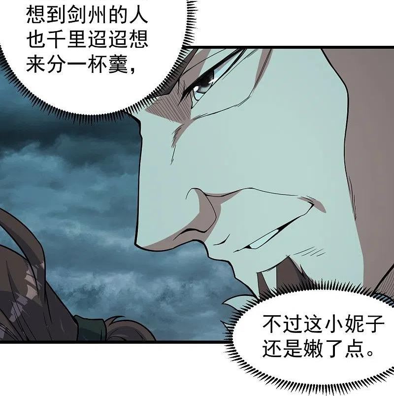 盖世帝尊漫画,第291话 摇人？26图