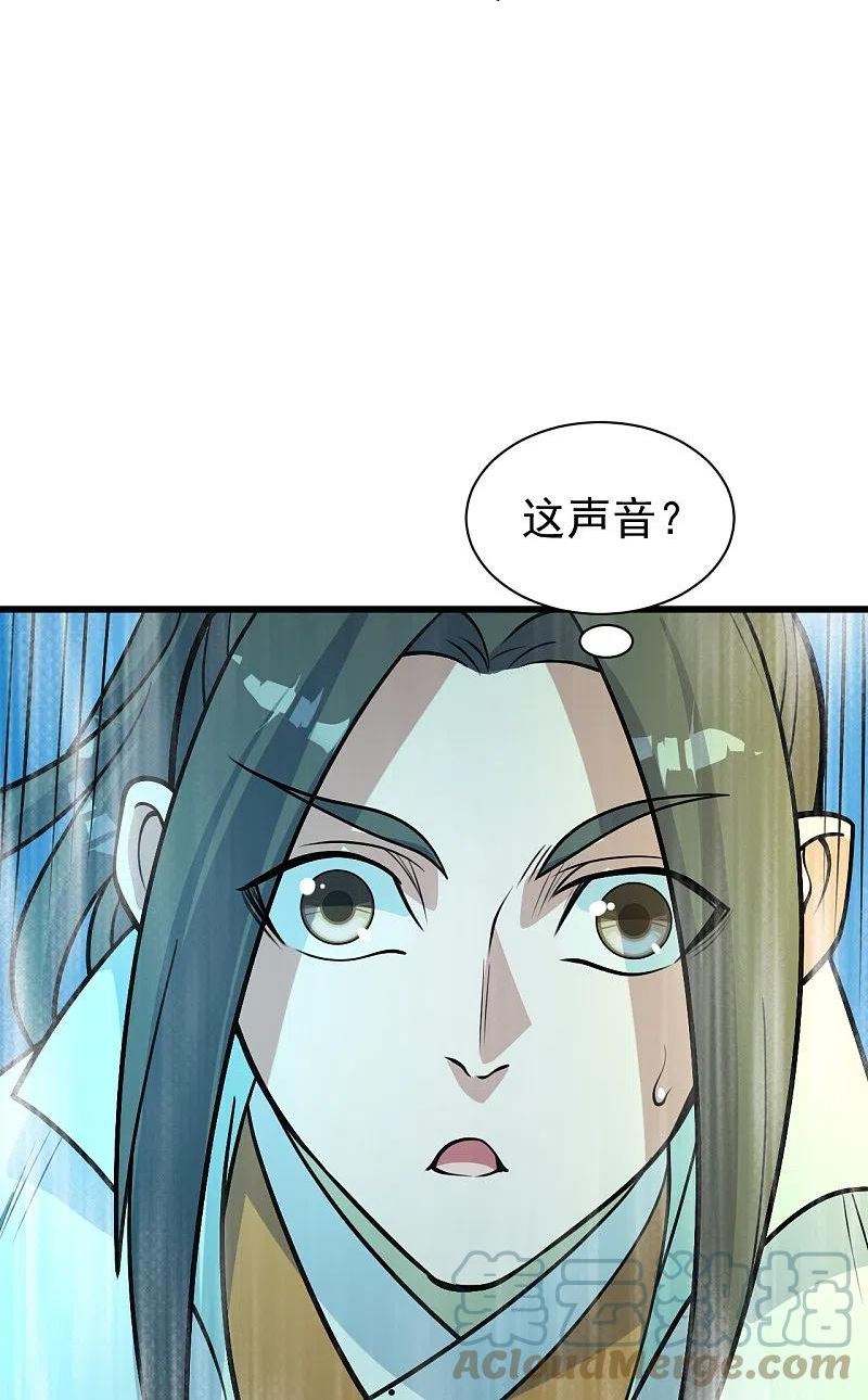 盖世帝尊漫画,第293话 不速之客19图