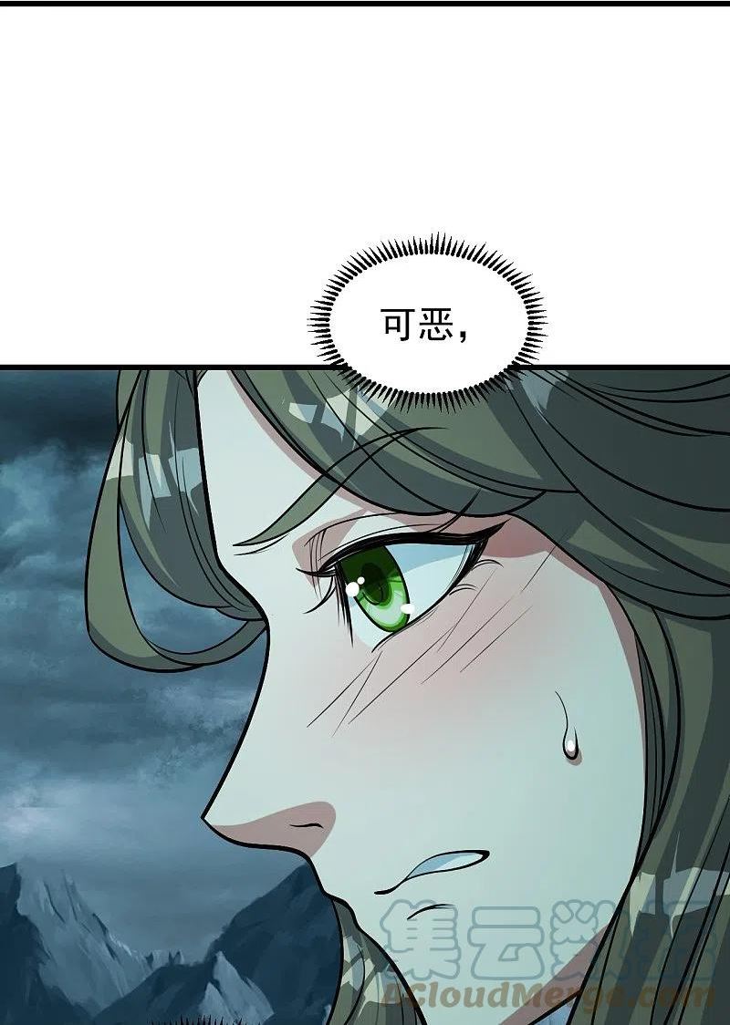 盖世帝尊漫画,第293话 不速之客25图