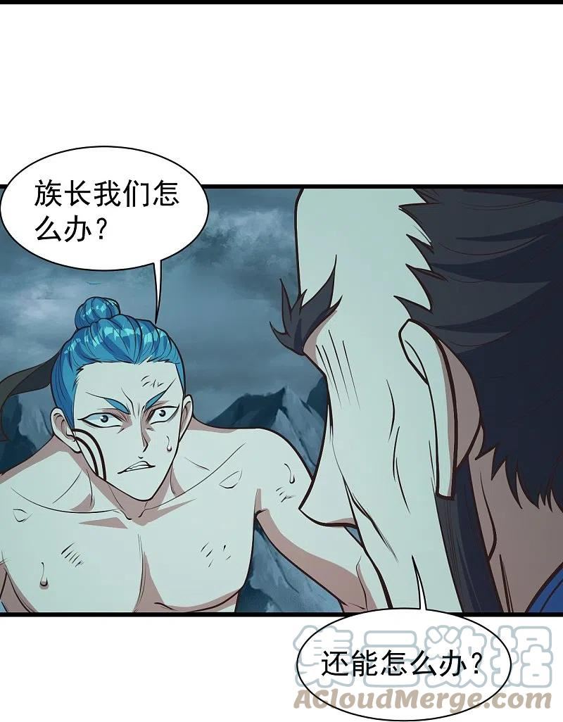 盖世帝尊漫画,第294话 大乱斗！19图