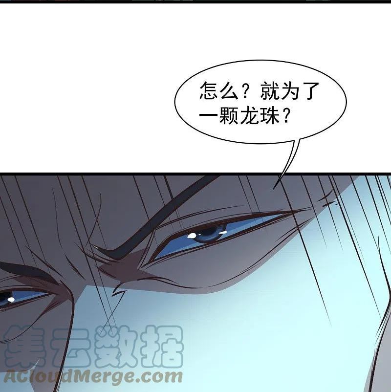 盖世帝尊漫画,第294话 大乱斗！3图