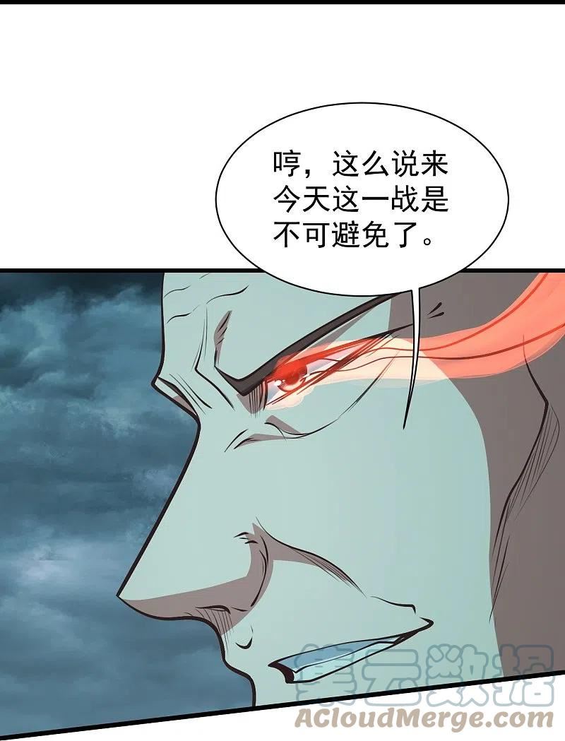 盖世帝尊漫画,第294话 大乱斗！5图