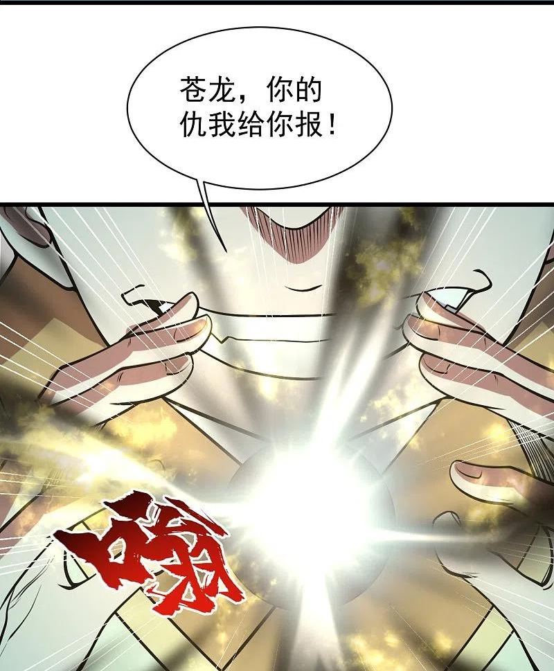 盖世帝尊漫画,第295话 不讲规矩！18图