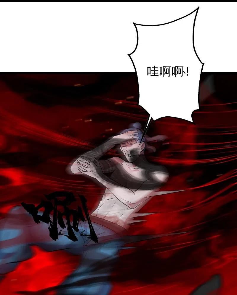 盖世帝尊漫画,第296话 斗转星移16图