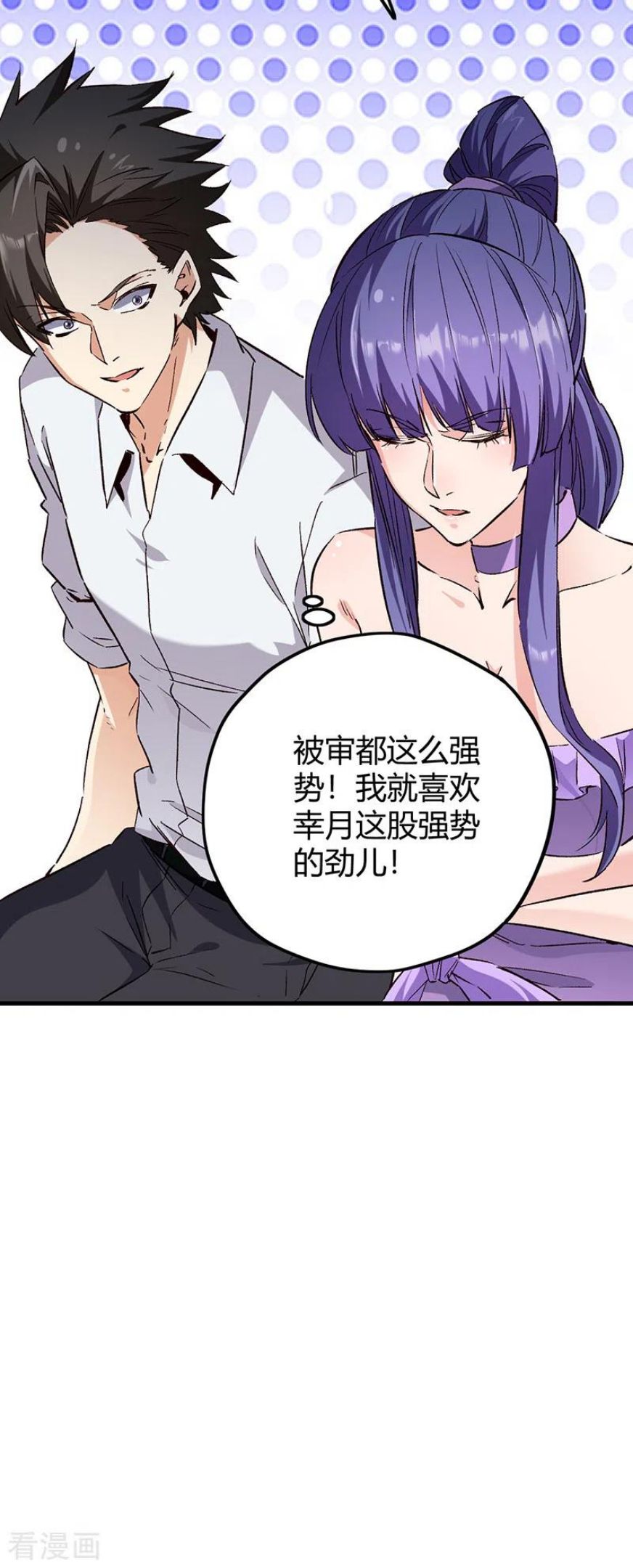 妙手狂医漫画,第265话 又被免职了26图