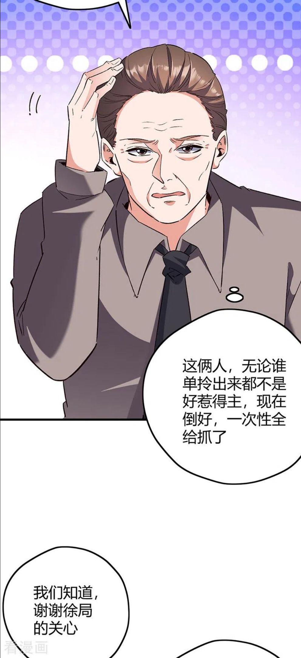 妙手狂医漫画,第265话 又被免职了22图