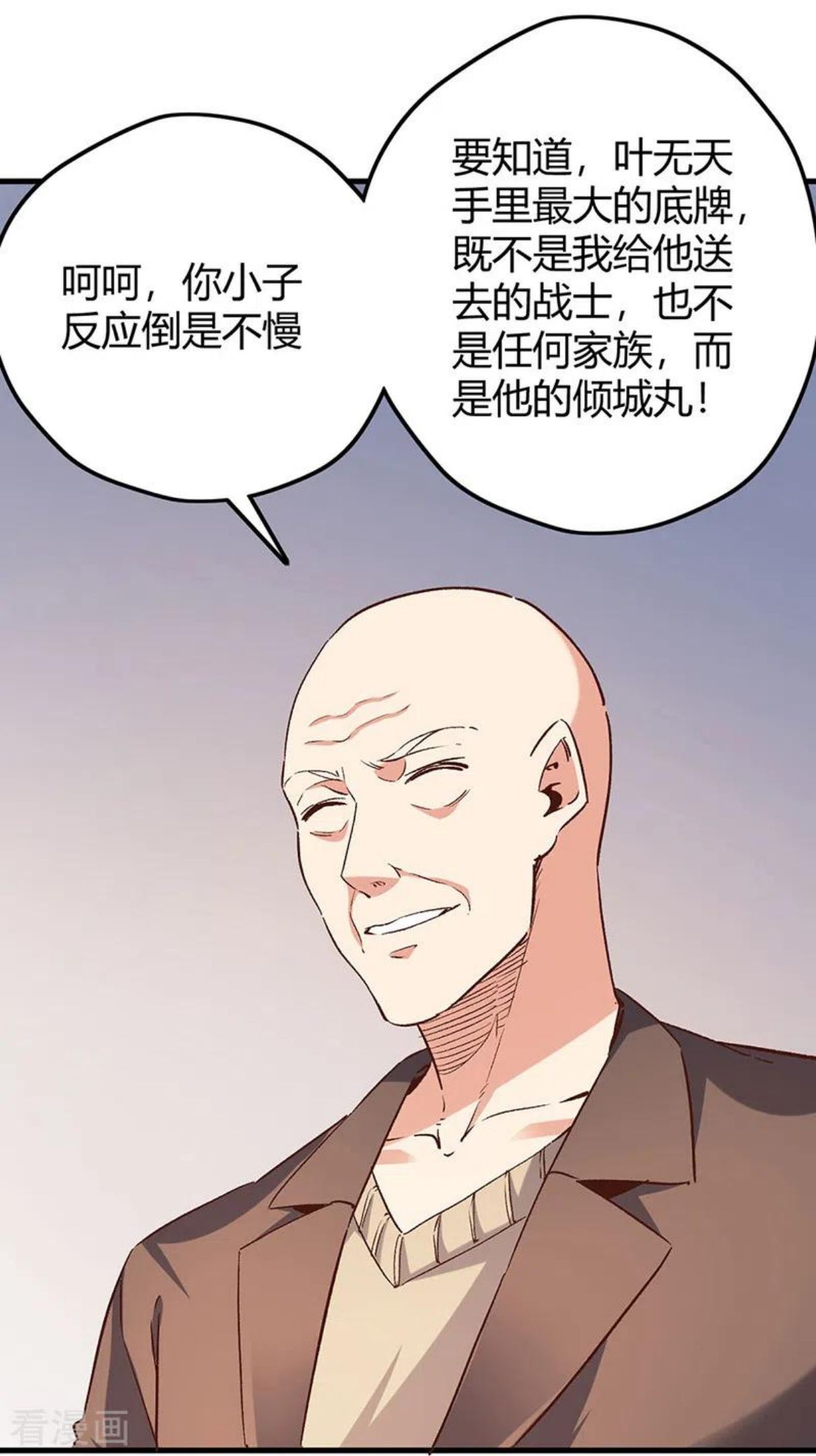 妙手狂医漫画,第266话 另起炉灶18图