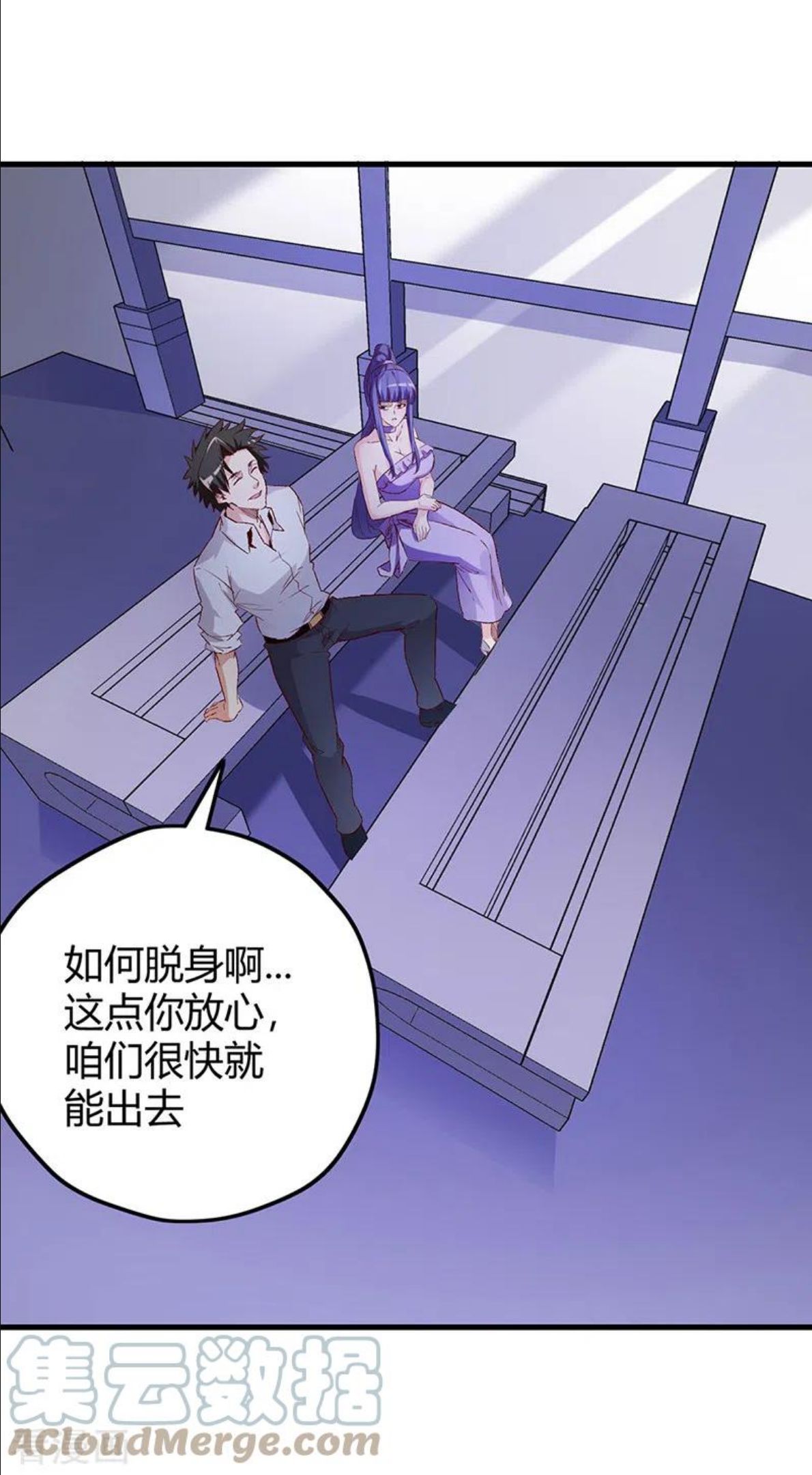 妙手狂医漫画,第266话 另起炉灶1图