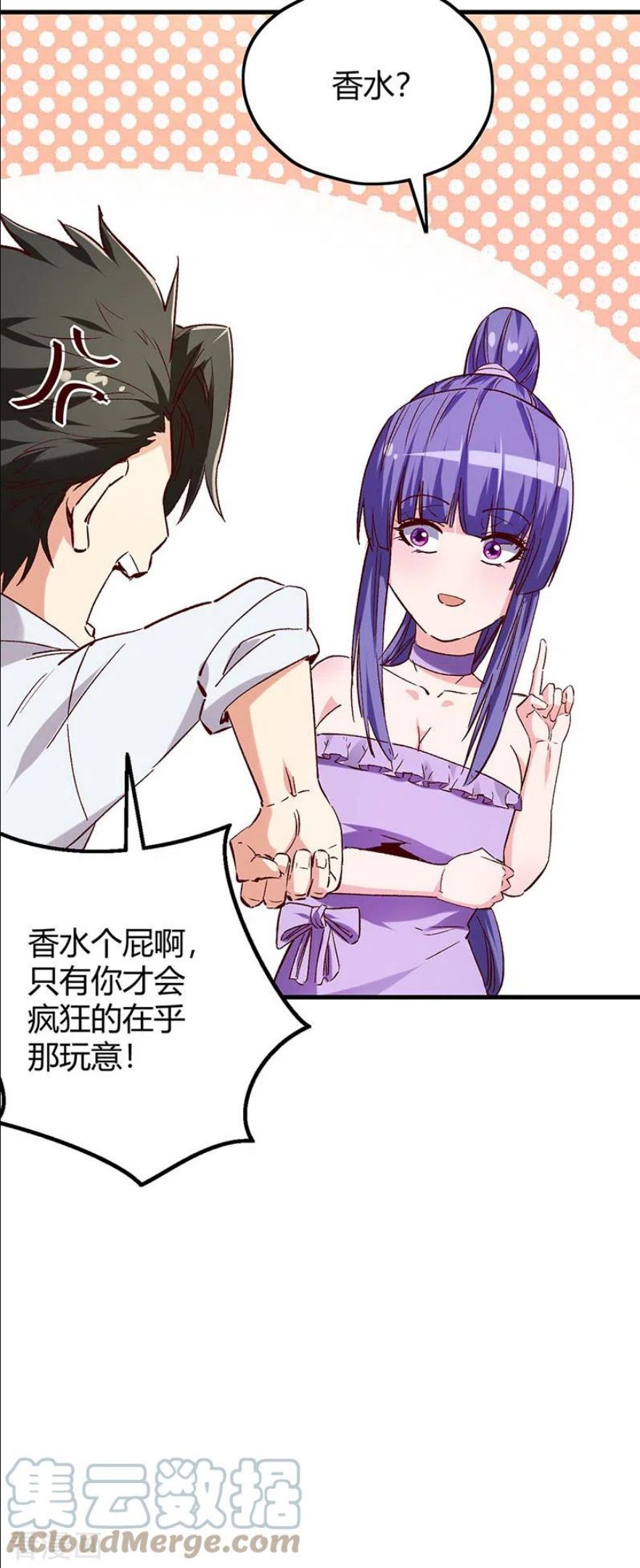 妙手狂医漫画,第266话 另起炉灶9图