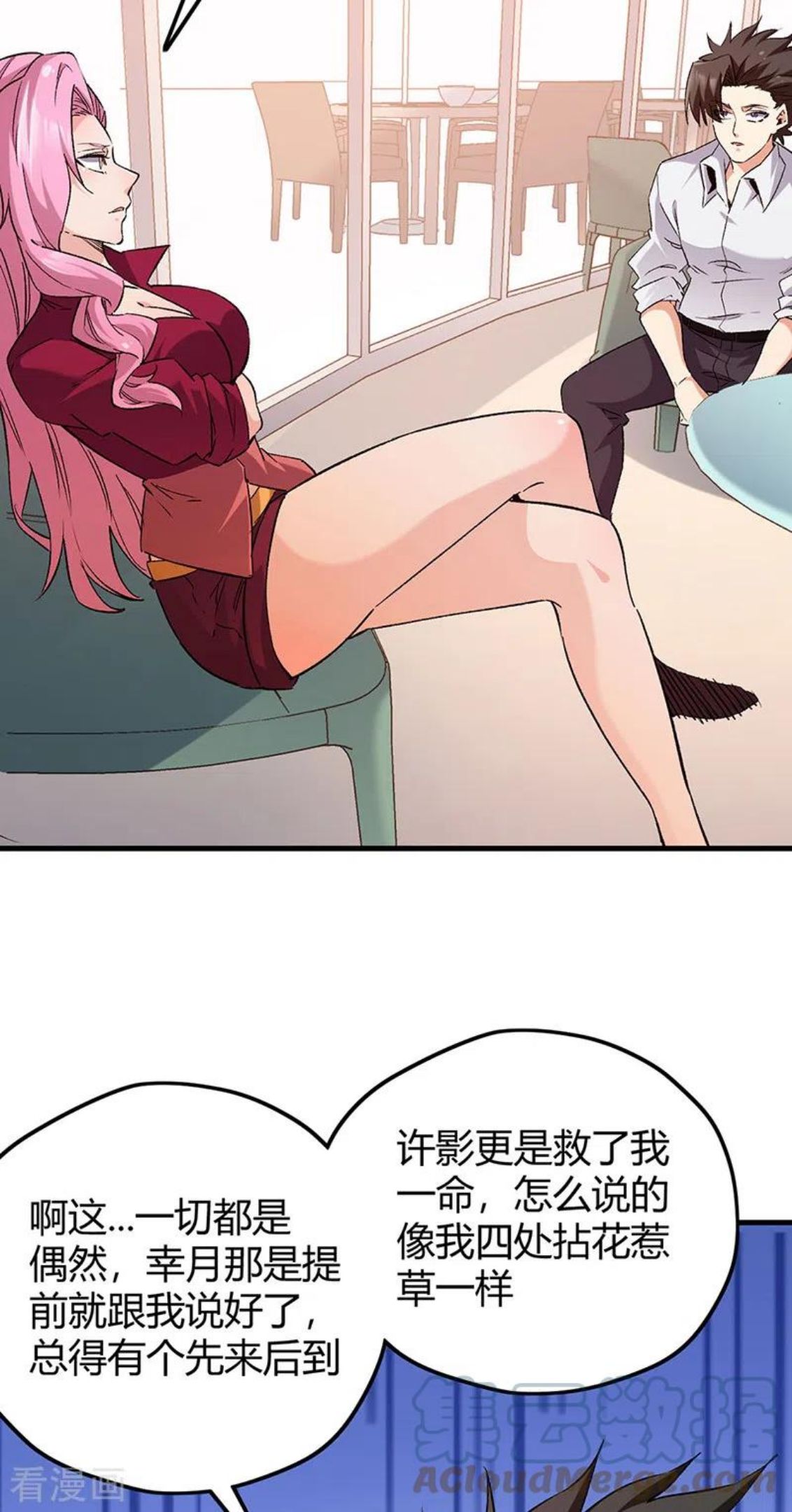 妙手狂医漫画,第268话 乐意赔钱21图