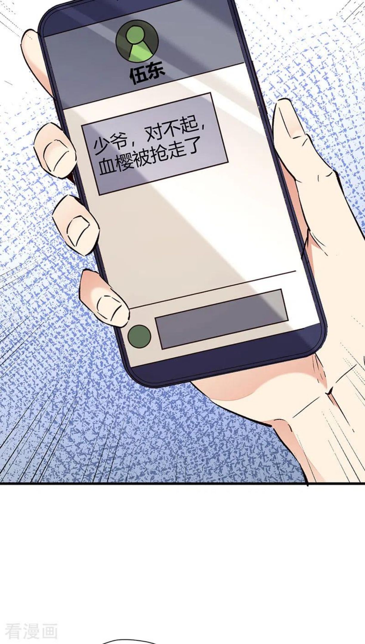 妙手狂医漫画,第268话 乐意赔钱38图