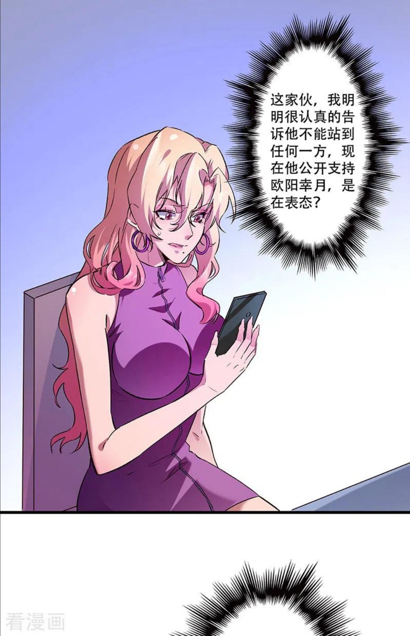 妙手狂医漫画,第270话 波涛胸涌丸18图