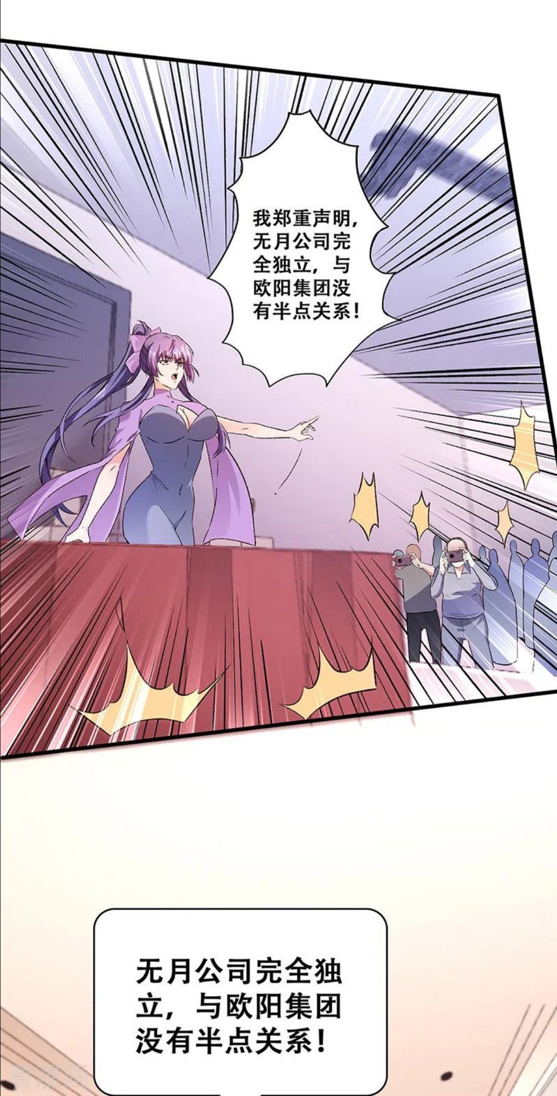 妙手狂医漫画,第270话 波涛胸涌丸12图