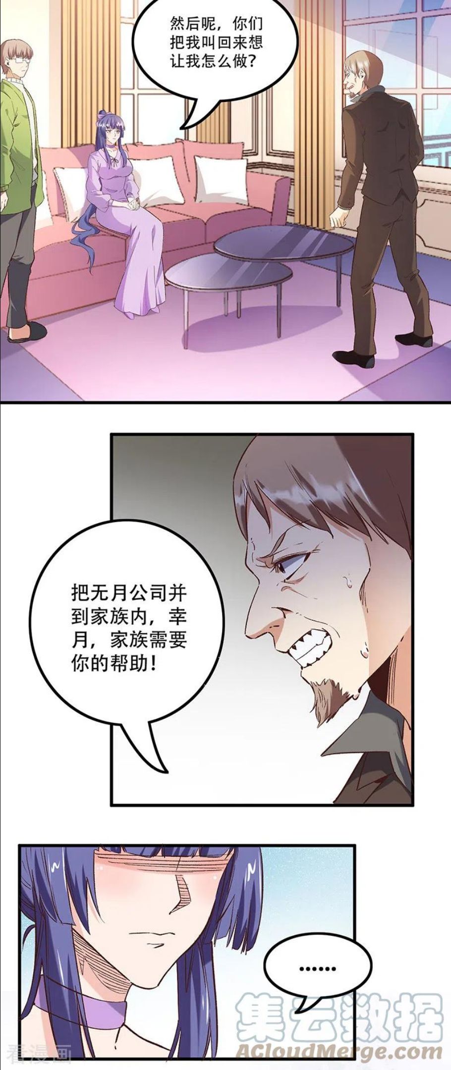 妙手狂医漫画,第271话 我将成为淑女！5图