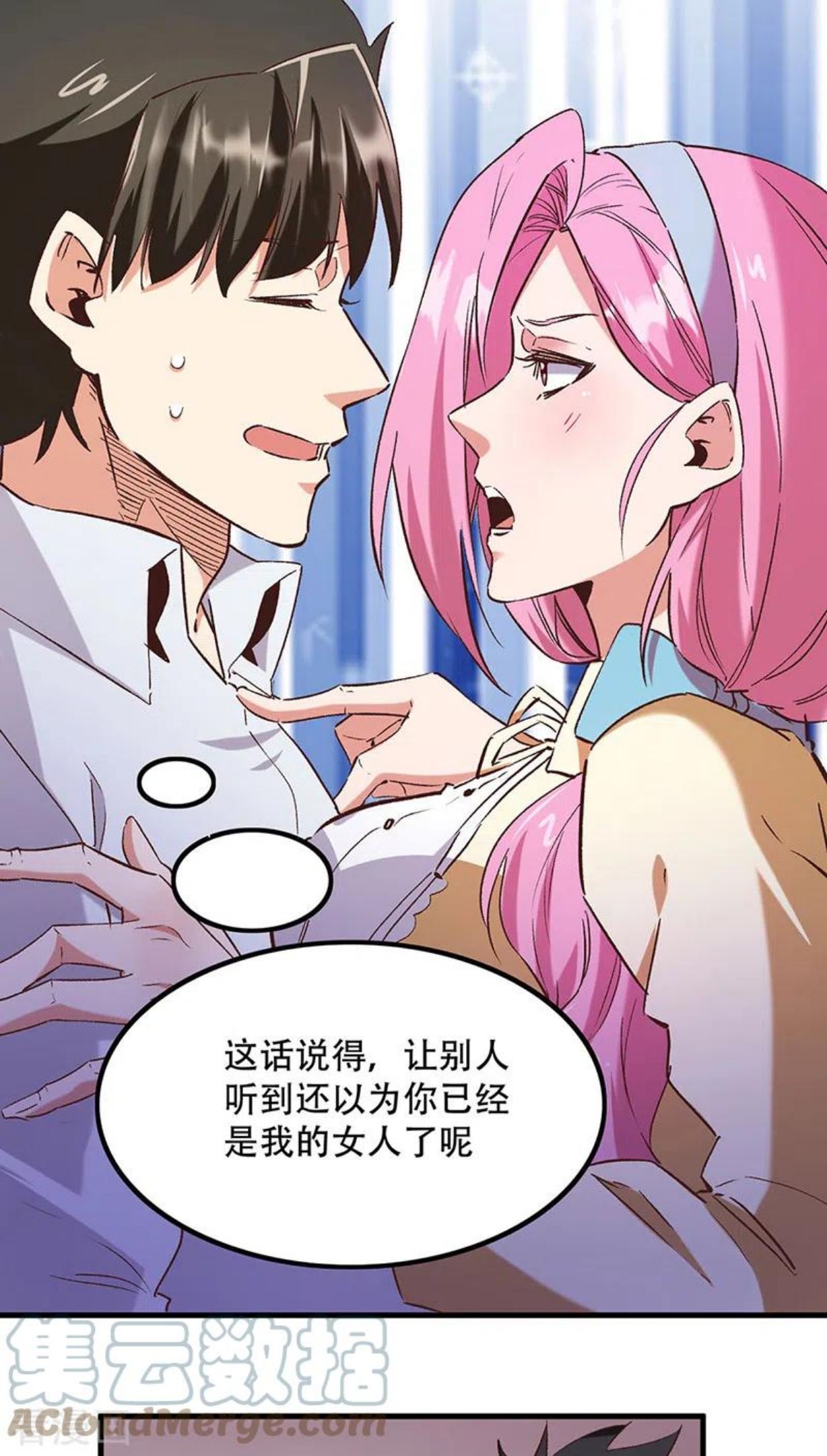 妙手狂医漫画,第271话 我将成为淑女！27图