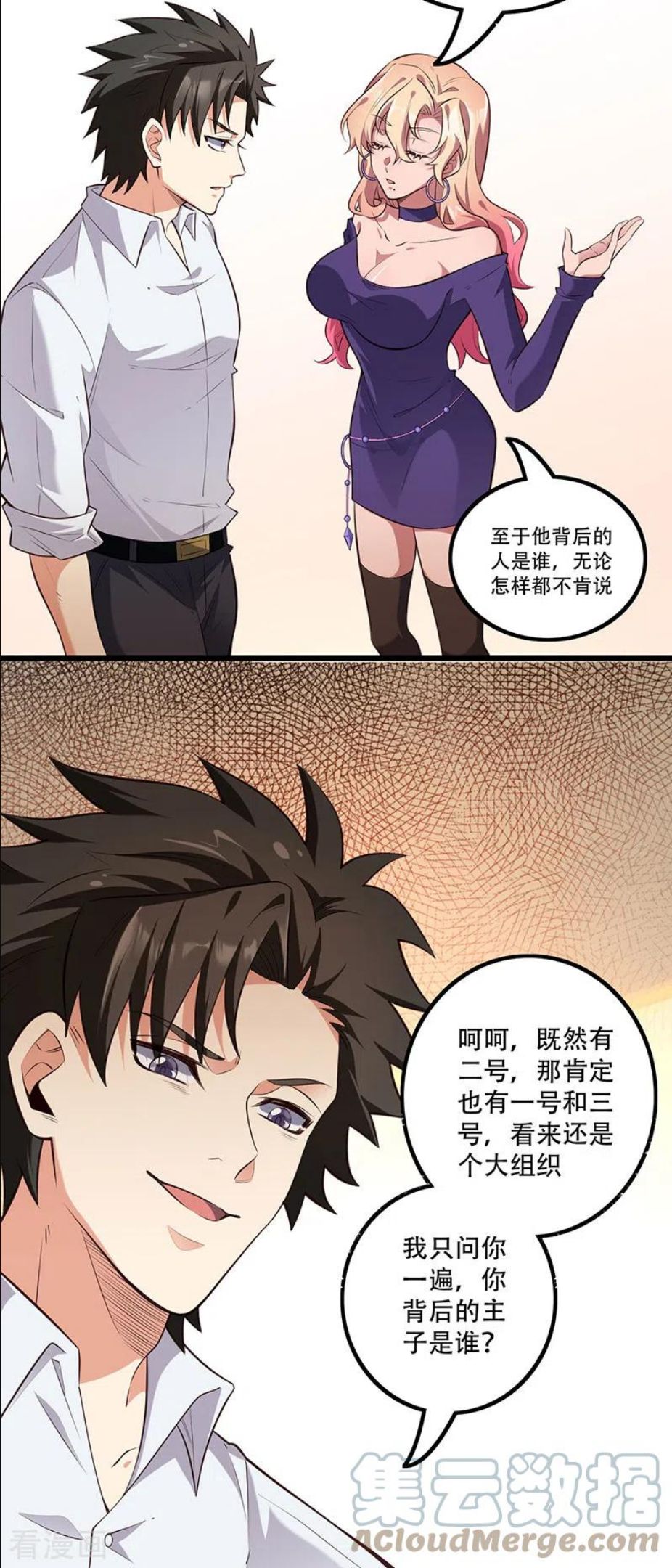 妙手狂医漫画,第272话 司徒薇VS许影29图