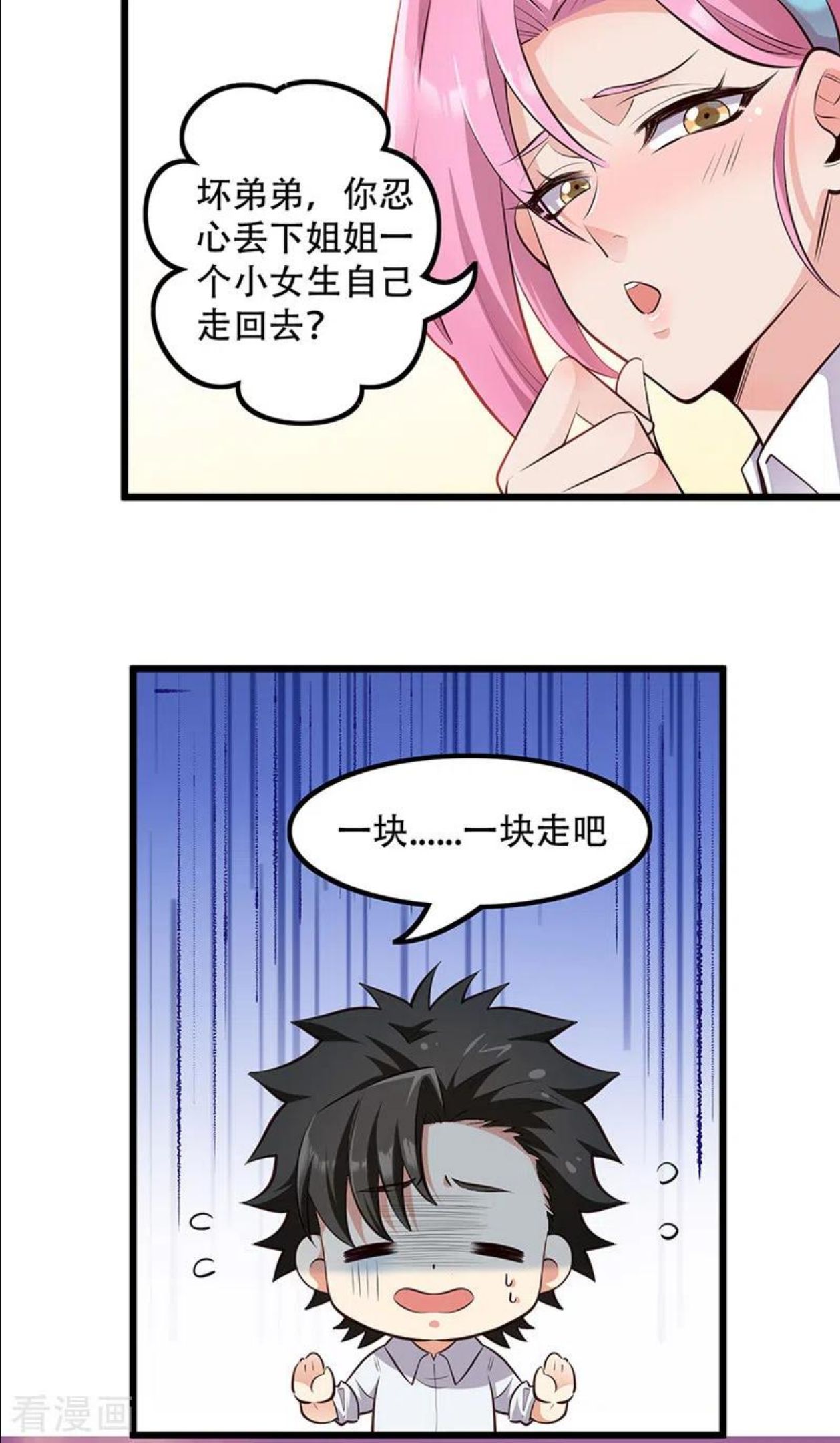 妙手狂医漫画,第272话 司徒薇VS许影24图