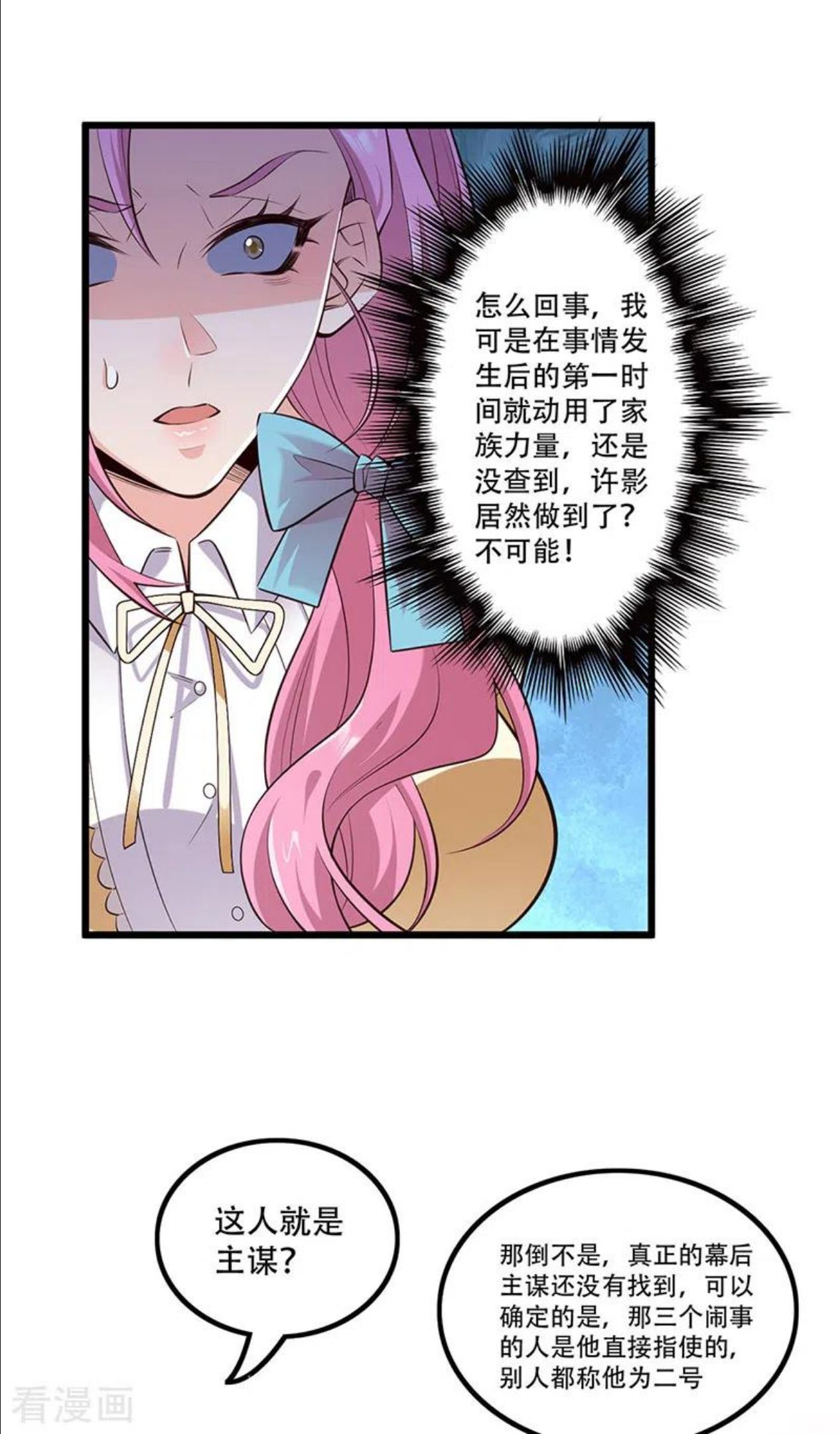 妙手狂医漫画,第272话 司徒薇VS许影28图