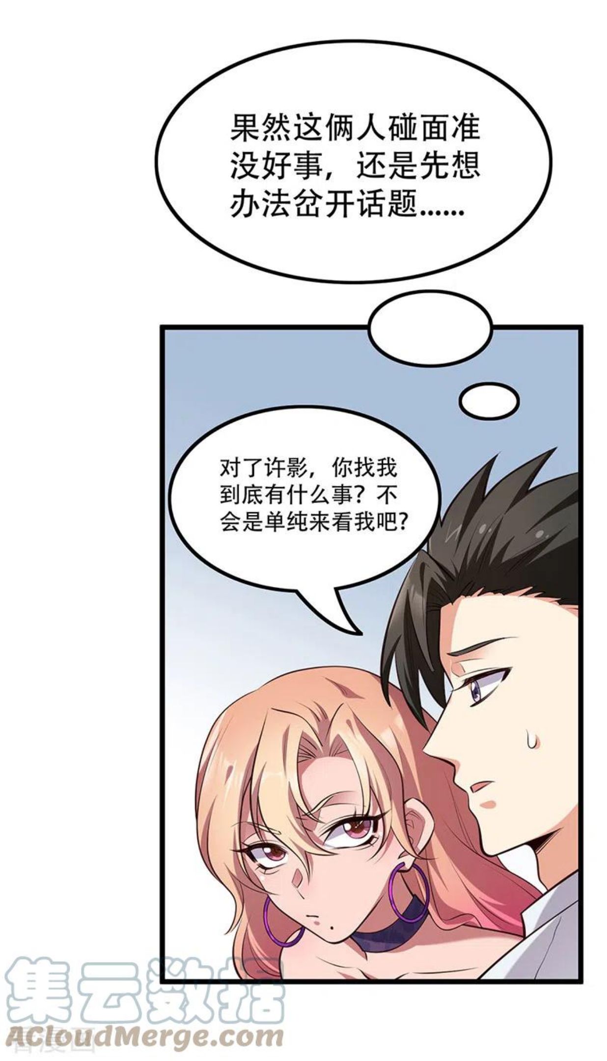 妙手狂医漫画,第272话 司徒薇VS许影21图