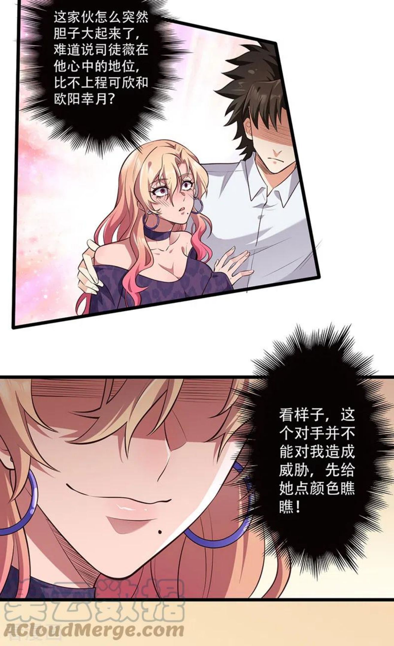 妙手狂医漫画,第272话 司徒薇VS许影15图