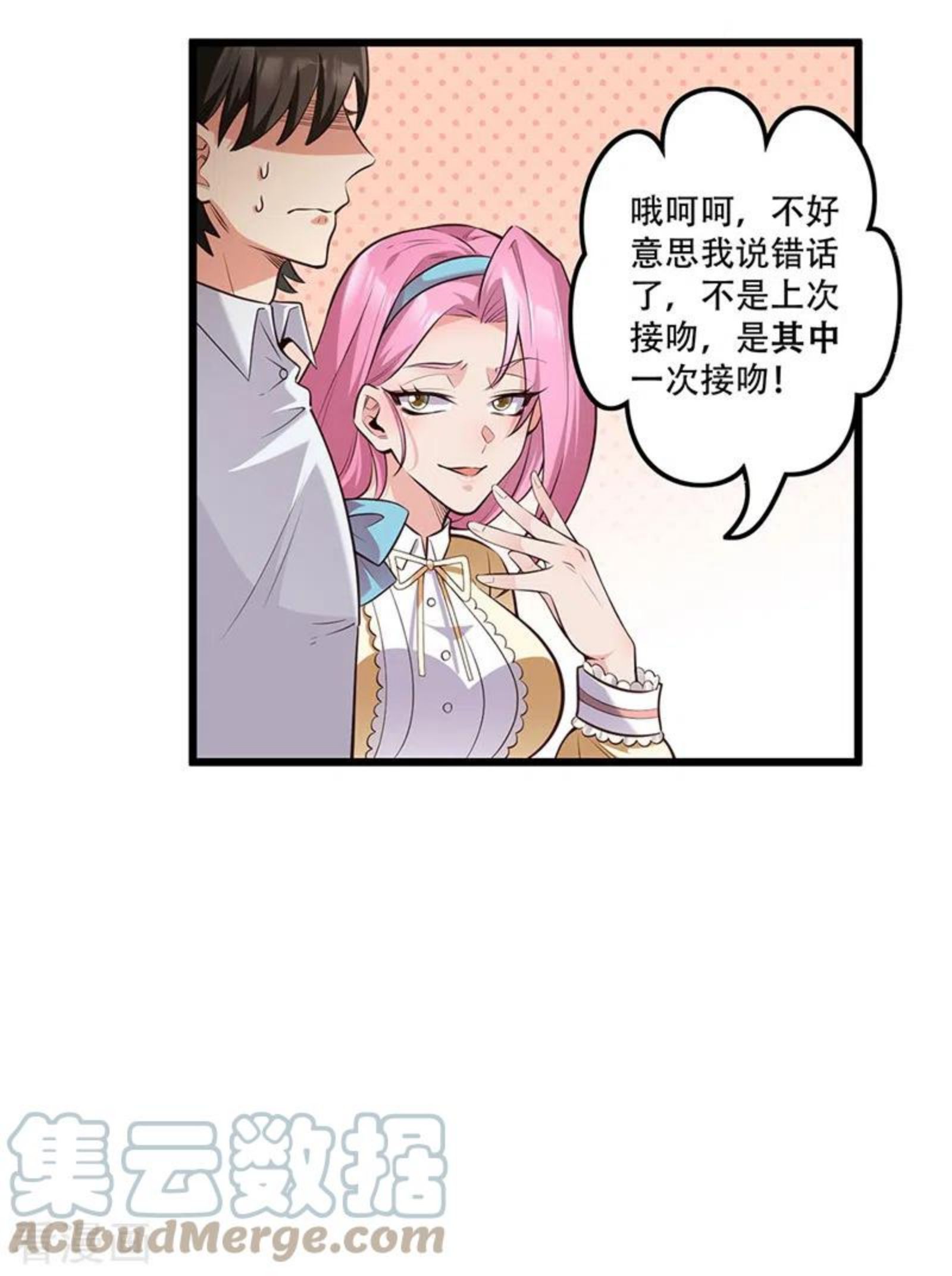 妙手狂医漫画,第272话 司徒薇VS许影19图