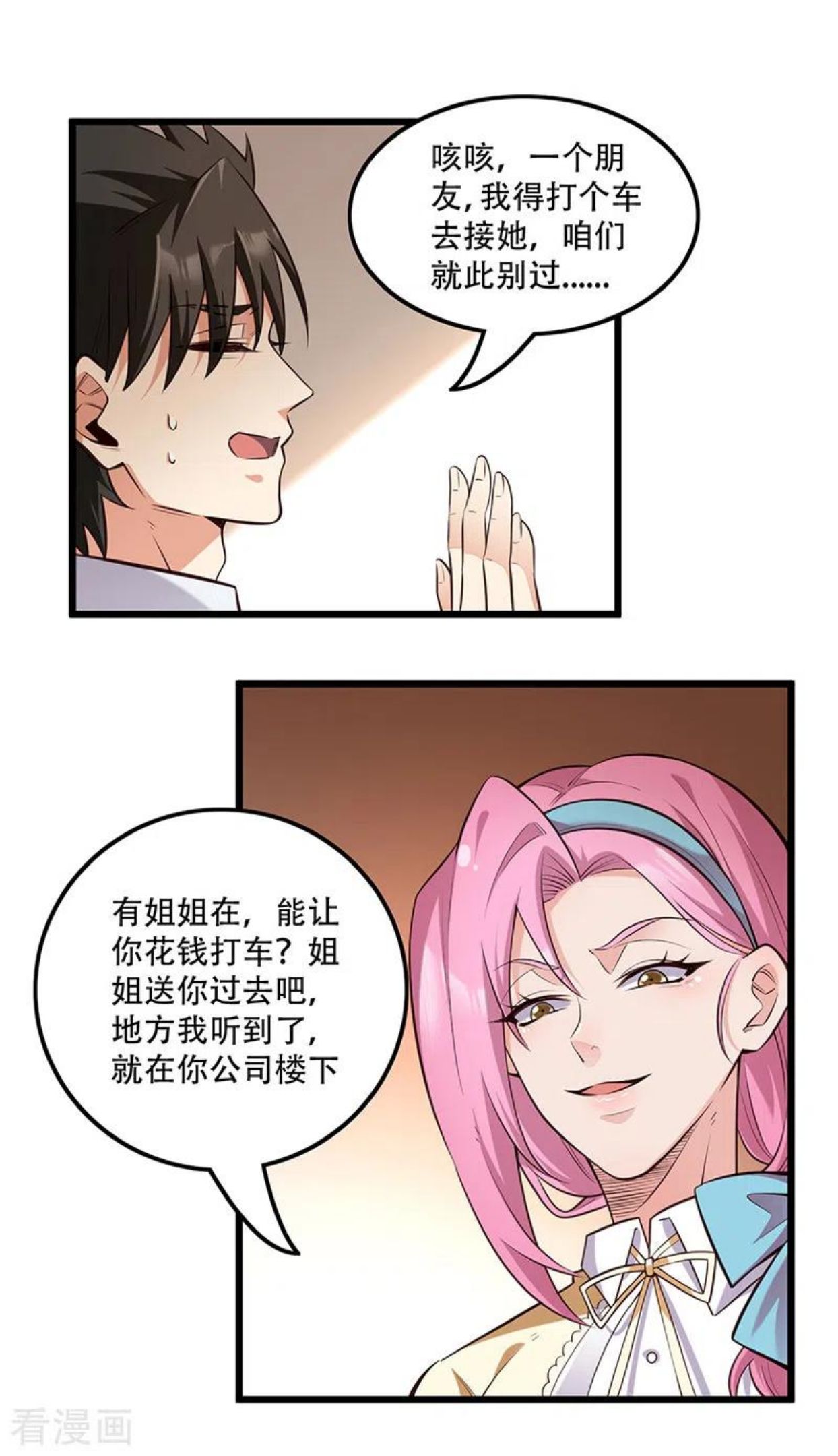 妙手狂医漫画,第272话 司徒薇VS许影4图