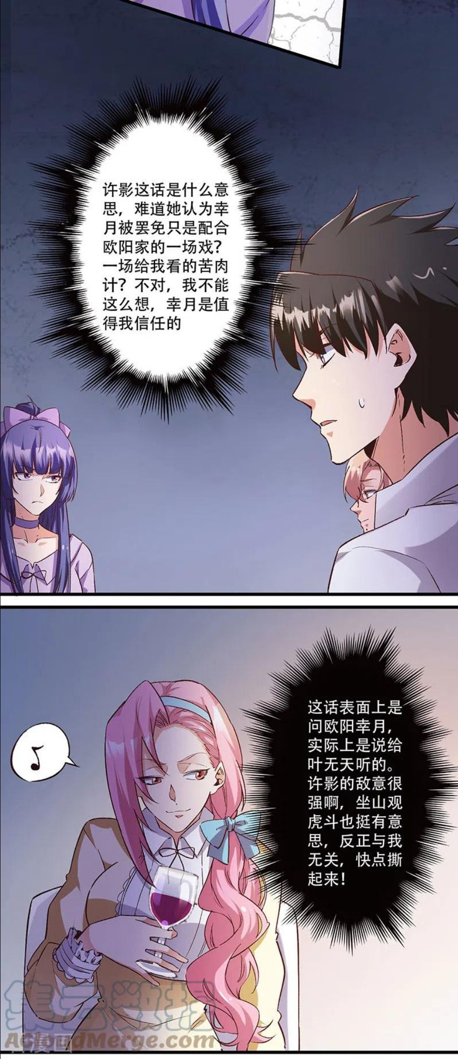 妙手狂医漫画,第274话 联合抗敌13图