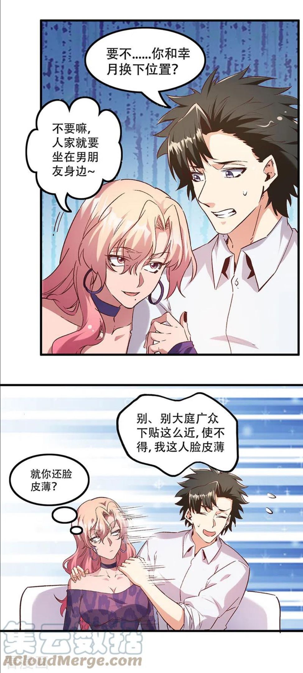 妙手狂医漫画,第274话 联合抗敌9图