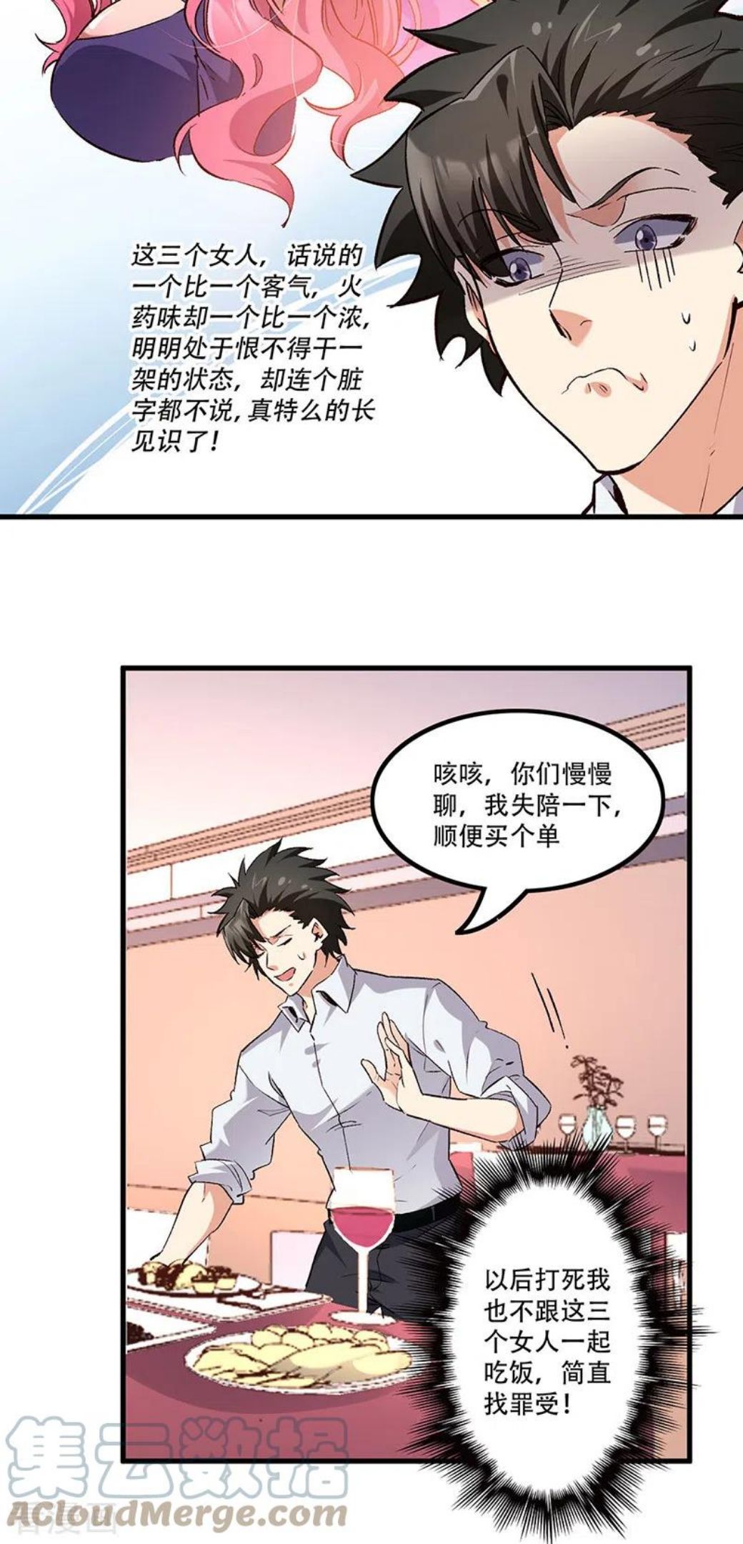 妙手狂医漫画,第275话 还没欺负够？3图