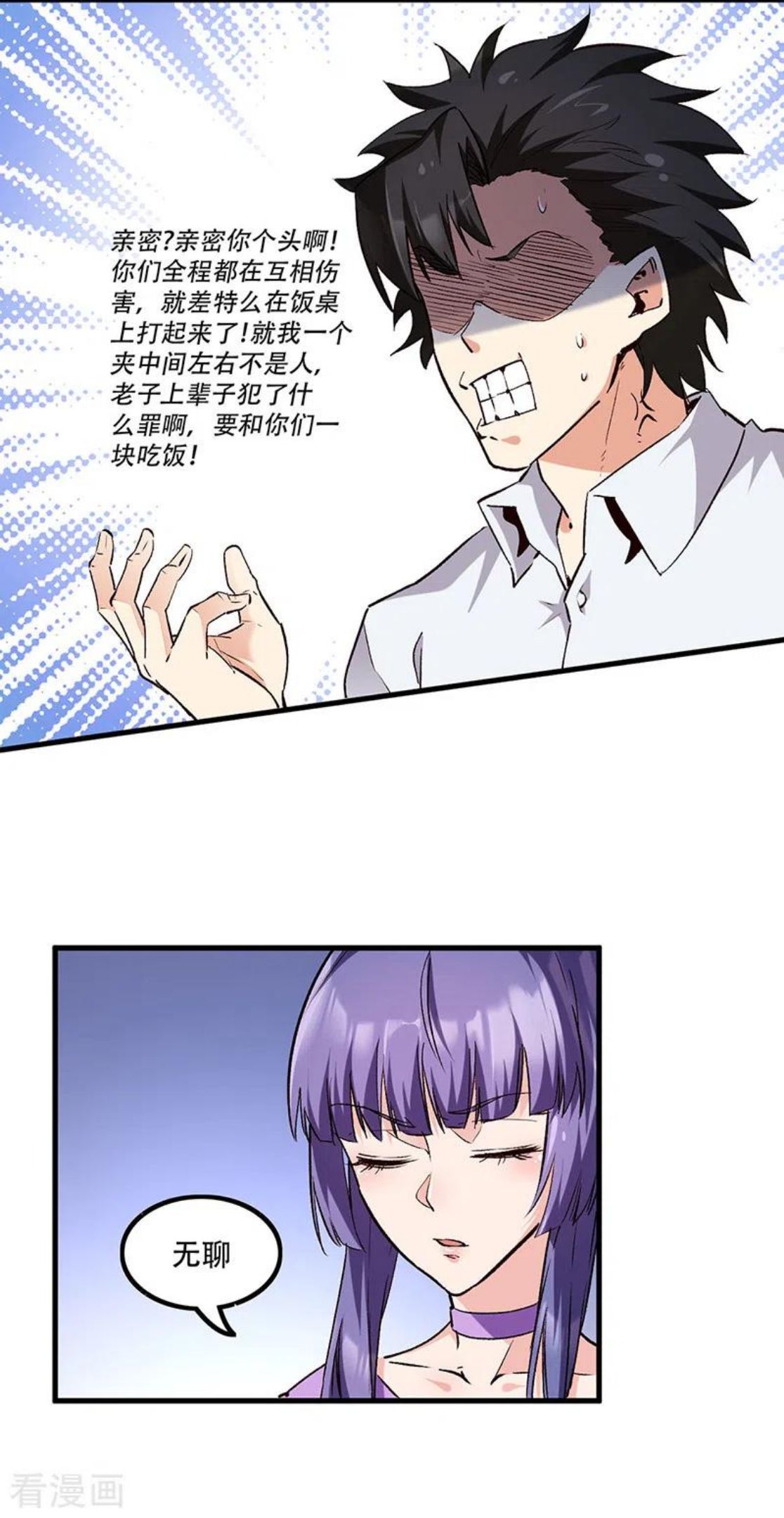 妙手狂医漫画,第275话 还没欺负够？8图