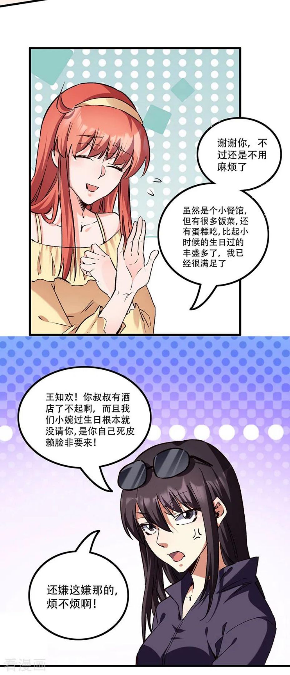 妙手狂医漫画,第275话 还没欺负够？20图