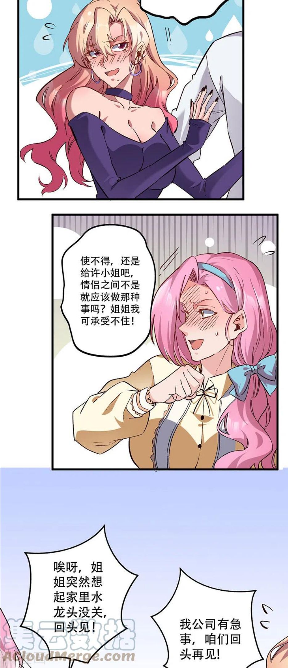 妙手狂医漫画,第275话 还没欺负够？15图